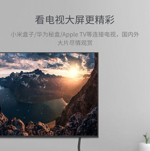 小米HDMI线的性能表现如何？（评估小米HDMI线的画质、音质和可靠性）-第1张图片-数科之翼