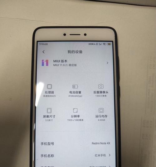 红米4X高配版本的全面评测（性能更强，体验更好，值得购买！）-第1张图片-数科之翼