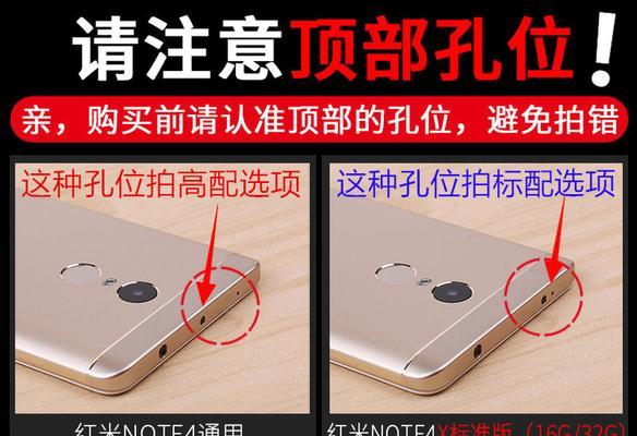 红米4X高配版本的全面评测（性能更强，体验更好，值得购买！）-第2张图片-数科之翼