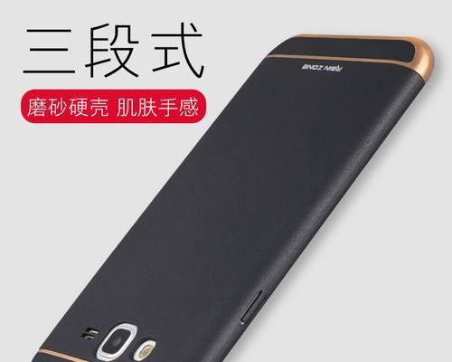三星SM-J7008手机的优势和特点（从性能到拍照，了解三星SM-J7008手机的各项亮点）-第2张图片-数科之翼