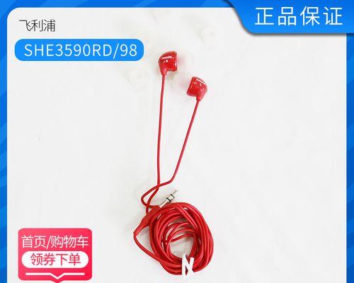 飞利浦SHE3590耳机的音质与舒适度如何？（一款卓越的音质体验，带来绝佳的舒适度）-第3张图片-数科之翼