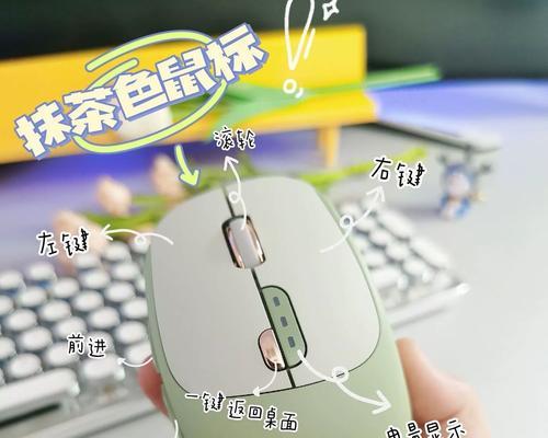 微软无线鼠标的优势与功能（全新升级的微软无线鼠标，让你的操作更轻松）-第1张图片-数科之翼