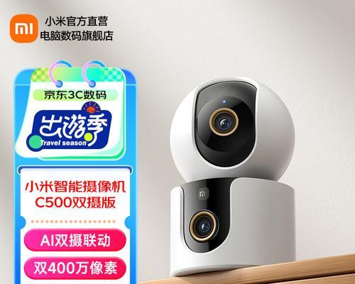 米家小白智能摄像机的功能和性能综合评测（智能家居安全的首选之一，了解小白的实际表现和用户体验）-第3张图片-数科之翼