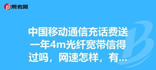 2014移动光纤的优势与挑战（移动光纤技术的革新、应用和发展前景）-第2张图片-数科之翼