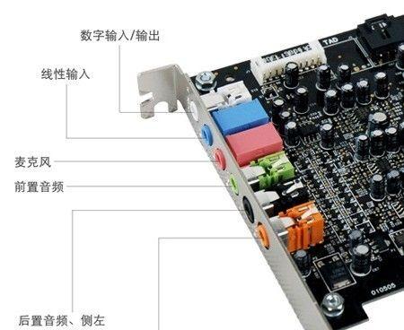 通过VIA声卡提升音频体验（探索VIA声卡的强大功能与优势）-第3张图片-数科之翼