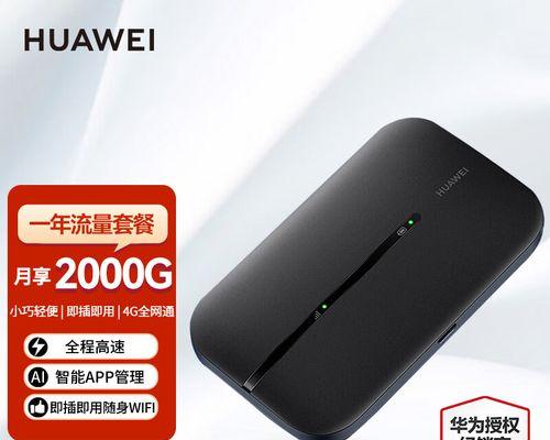 华为无线路由器的性能如何？（华为无线路由器的可靠性和速度对比分析）-第1张图片-数科之翼