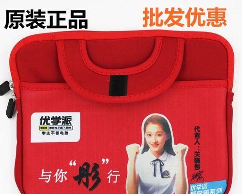 深入剖析优学派U19的特点与优势（探寻优学派U19在教育领域的前沿地位及其影响力）-第2张图片-数科之翼