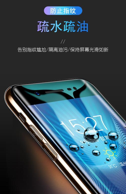 探究长景远钢化膜的优点和特点（领先行业的耐磨性能与高透明度）-第1张图片-数科之翼