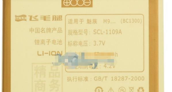 飞毛腿电池（全球领先的高效电池技术）-第1张图片-数科之翼