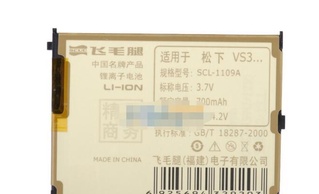 飞毛腿电池（全球领先的高效电池技术）-第2张图片-数科之翼