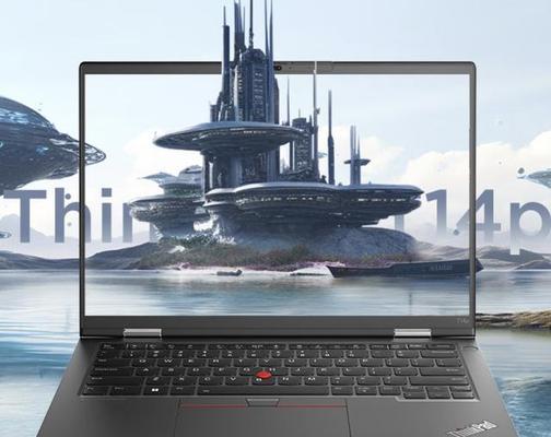 ThinkPad性能如何？——一款可靠强悍的工作伙伴（ThinkPad性能测试与用户评价）-第2张图片-数科之翼