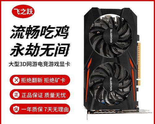 技嘉1050显卡（解析技嘉1050显卡的优势和劣势）-第3张图片-数科之翼