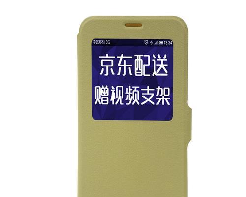 魅族土豪金手机的豪华之美（突破极致的设计与配置，彰显尊贵身份）-第1张图片-数科之翼