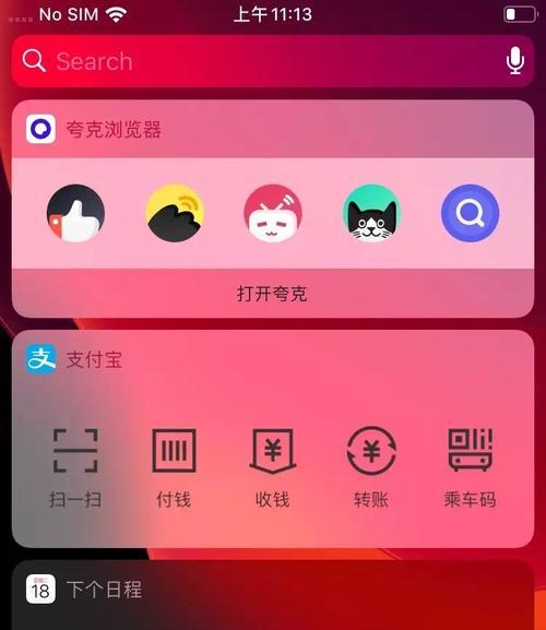 iOS11Beta3耗电情况深度分析-第3张图片-数科之翼