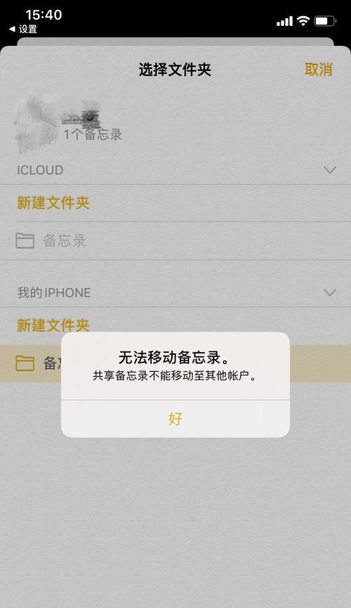照片共享关闭的影响及应对措施（照片共享平台关闭对用户和社会的影响以及应对之策）-第3张图片-数科之翼