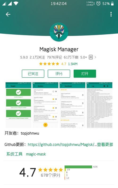 从以root为主题探讨手机操作系统的安全性（通过分析root后的手机操作系统，揭示其安全风险与防范方法）-第1张图片-数科之翼