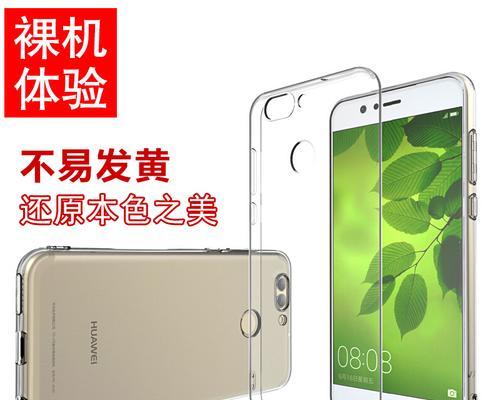 华为nova2Plus（领先市场的智能手机，华为nova2Plus带来全新体验）-第3张图片-数科之翼