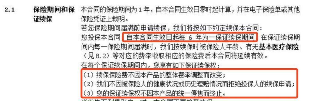 平安抗癌卫士（借助平安抗癌卫士，让癌症无处藏身）-第3张图片-数科之翼