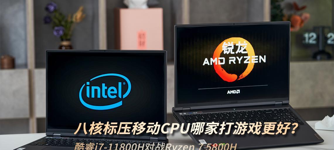 i7CPU玩游戏的性能表现如何？（探究i7CPU在游戏中的性能优势和不足）-第2张图片-数科之翼