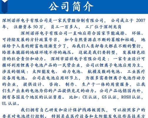 LG8590电视评测（一起体验LG8590电视的震撼画质与顶级音效）-第1张图片-数科之翼