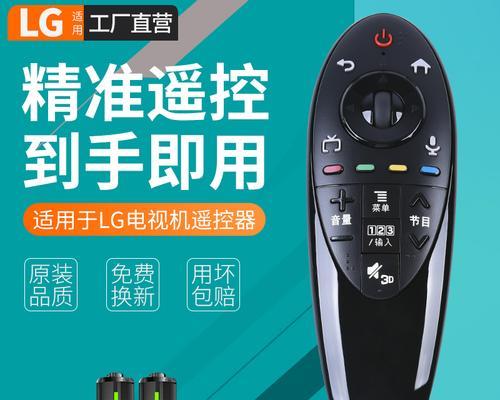 LG8590电视评测（一起体验LG8590电视的震撼画质与顶级音效）-第2张图片-数科之翼