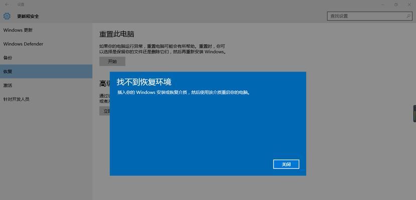 iOS还原设置的影响及注意事项（了解iOS还原设置的关键步骤和影响因素）-第2张图片-数科之翼