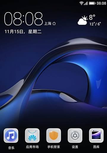 EMUI5.0体验-第1张图片-数科之翼
