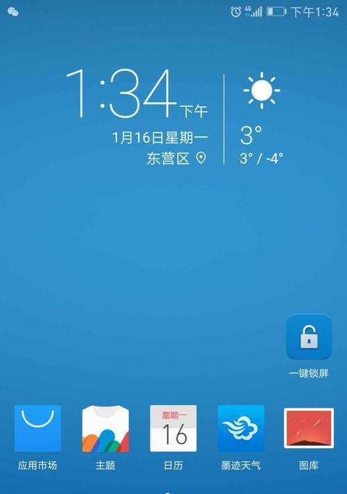EMUI5.0体验-第3张图片-数科之翼