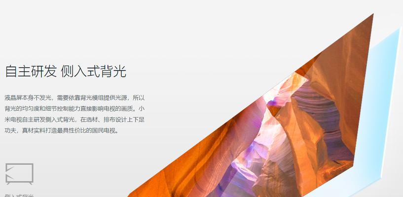 小米3s电视机的功能和性能如何？（一款智能电视带给你全新的视觉体验）-第1张图片-数科之翼