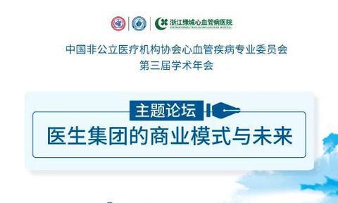 华医心诚（打造卓越医疗服务，传承中华医学精髓）-第3张图片-数科之翼