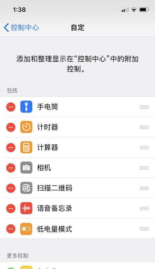 苹果手机的显示屏表现如何？（探究苹果手机显示屏的关键特性及用户体验）-第1张图片-数科之翼