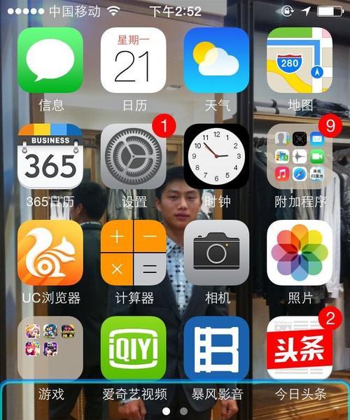 苹果手机的显示屏表现如何？（探究苹果手机显示屏的关键特性及用户体验）-第3张图片-数科之翼