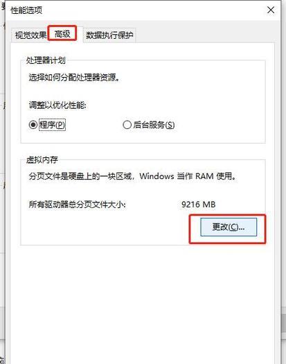 如何有效进行磁盘清理（简单方法帮助您清理电脑硬盘中的无用文件）-第1张图片-数科之翼