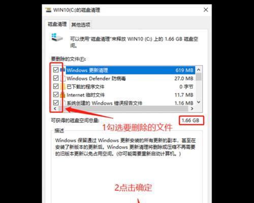 如何有效进行磁盘清理（简单方法帮助您清理电脑硬盘中的无用文件）-第2张图片-数科之翼