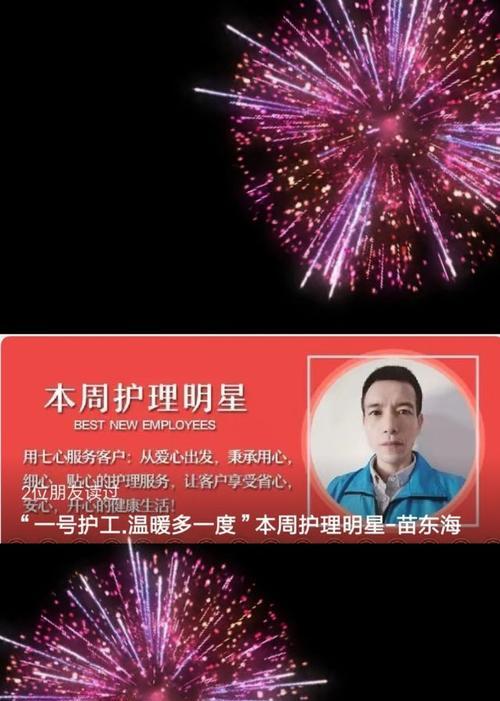 一号护工（高效专业，温馨贴心，一号护工与您共创美好生活）-第1张图片-数科之翼