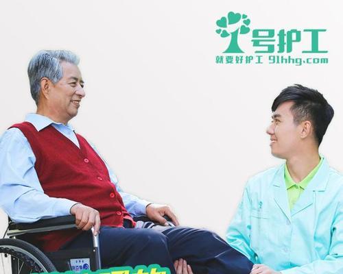 一号护工（高效专业，温馨贴心，一号护工与您共创美好生活）-第2张图片-数科之翼