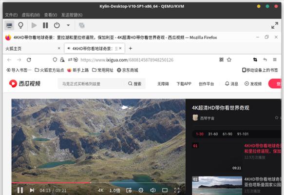 麒麟OS系统（麒麟OS的特点、功能和用户体验）-第3张图片-数科之翼
