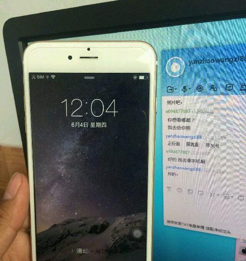 苹果6高仿机性能解析（苹果6高仿机的配置与性能表现详解）-第3张图片-数科之翼