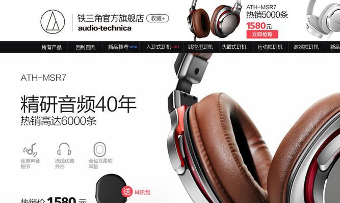 铁三角SR5低音的震撼表现（SR5低音耳机为您带来身临其境的音乐体验）-第2张图片-数科之翼