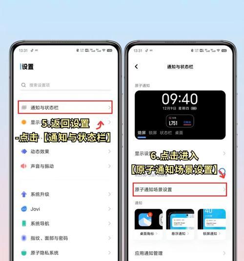 vivo恢复所有设置的影响及解决方法（了解vivo恢复所有设置的影响，保护你的数据和设置）-第1张图片-数科之翼