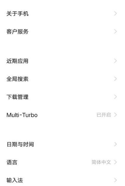 vivo恢复所有设置的影响及解决方法（了解vivo恢复所有设置的影响，保护你的数据和设置）-第3张图片-数科之翼