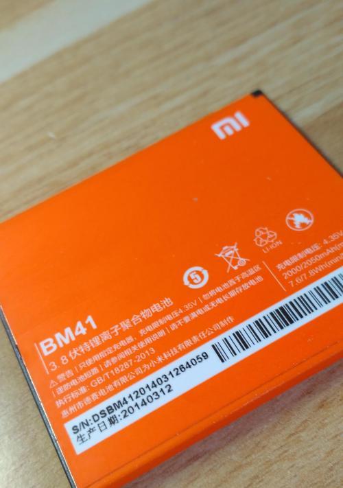 红米1S电信版信号表现如何？（揭秘红米1S电信版信号质量及优缺点）-第2张图片-数科之翼