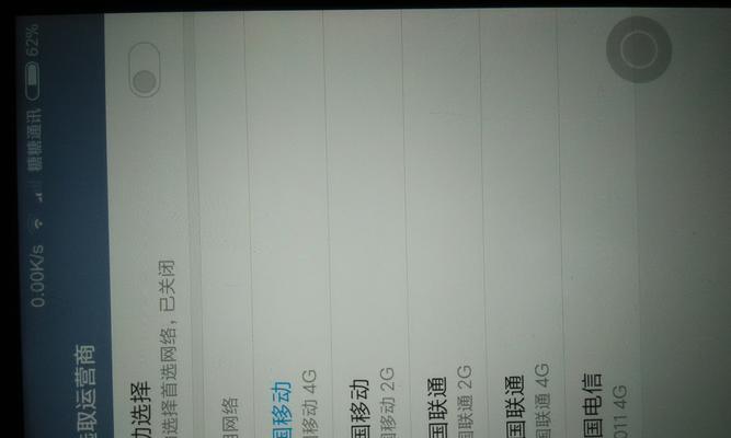红米1S电信版信号表现如何？（揭秘红米1S电信版信号质量及优缺点）-第3张图片-数科之翼