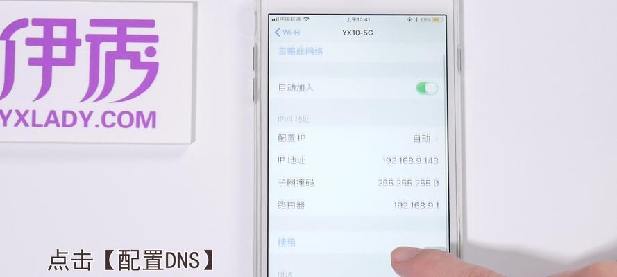 如何在安卓设备上修改DNS（简易步骤帮助你优化网络连接）-第3张图片-数科之翼