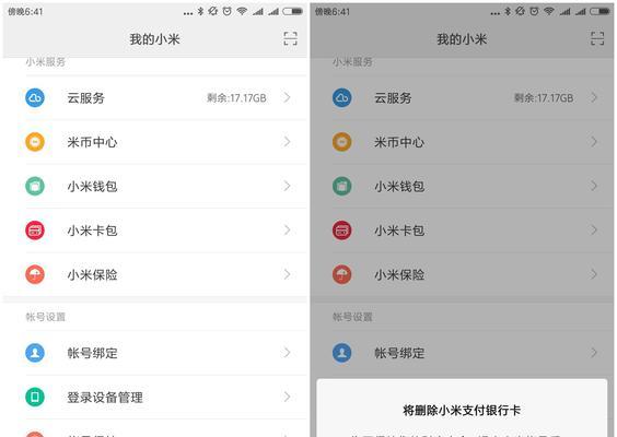 小米5s新系统体验报告（小米5s新系统功能强大，使用体验超乎想象）-第1张图片-数科之翼