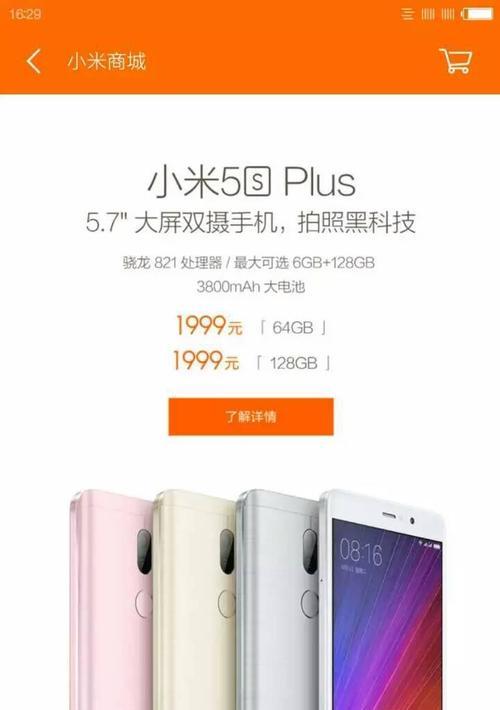 小米5s新系统体验报告（小米5s新系统功能强大，使用体验超乎想象）-第3张图片-数科之翼