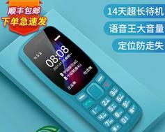 以守护宝的手机——让您的手机使用更加安全可靠（守护宝的手机——手机安全无忧的首选）-第1张图片-数科之翼