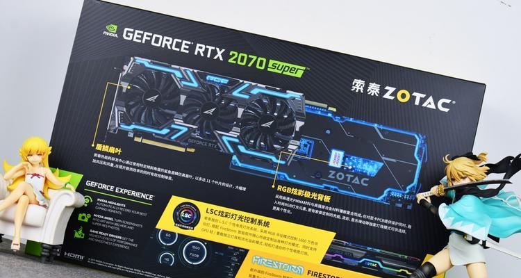 索泰至尊Plus——打造终极游戏体验（一款强大的显卡为你带来无尽的游戏乐趣）-第2张图片-数科之翼