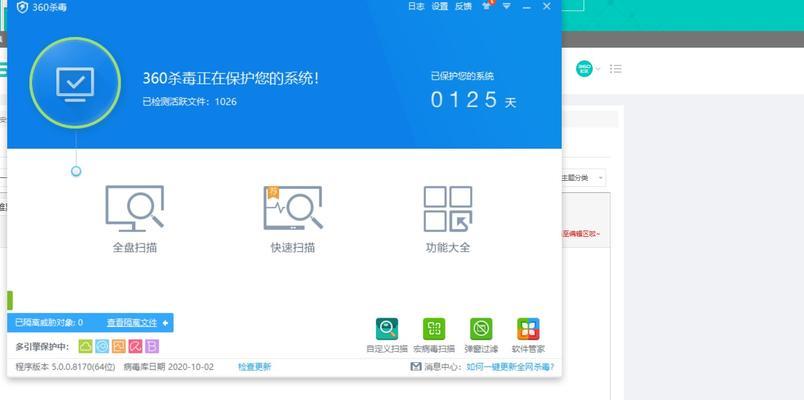 百度杀毒5.0（强大的防护功能和用户友好界面）-第1张图片-数科之翼
