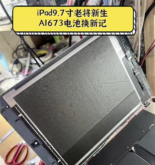 探究iPad电池表现如何（深入了解iPad电池寿命和使用技巧）-第1张图片-数科之翼